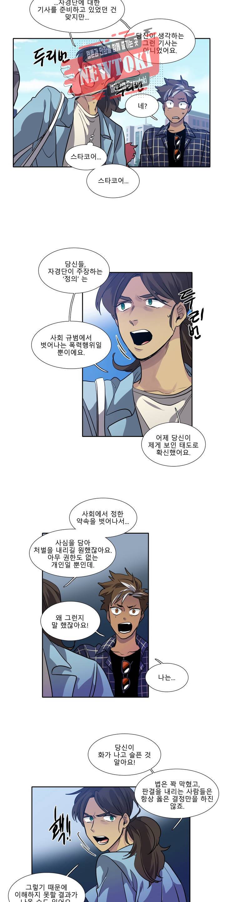 히어로즈 플랜비 206화 Vigilante 11 17