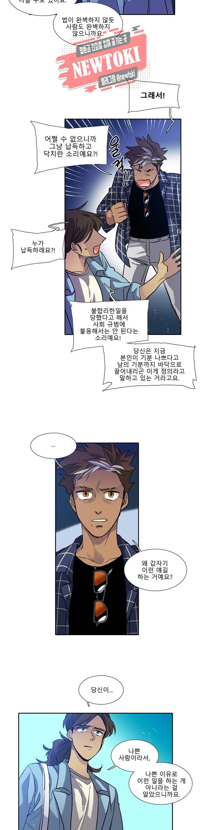 히어로즈 플랜비 206화 Vigilante 11 18