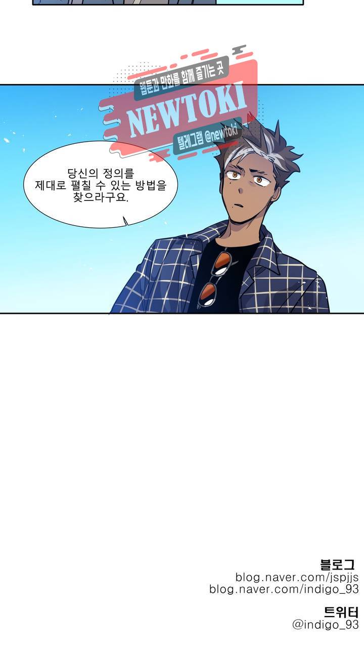 히어로즈 플랜비 206화 Vigilante 11 19