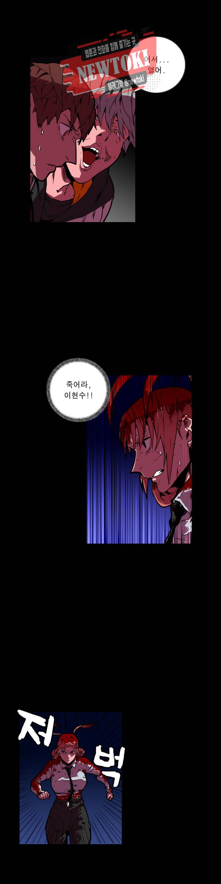 법칙과 순서의 세계 142화 공수의 방편 37 2