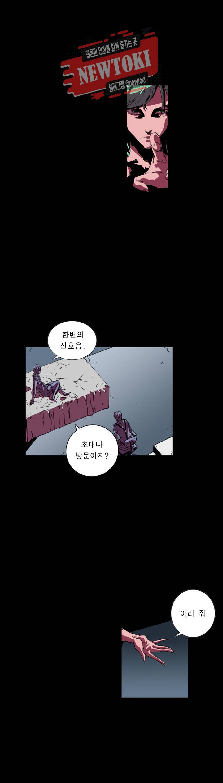 법칙과 순서의 세계 152화 투표편 10 4