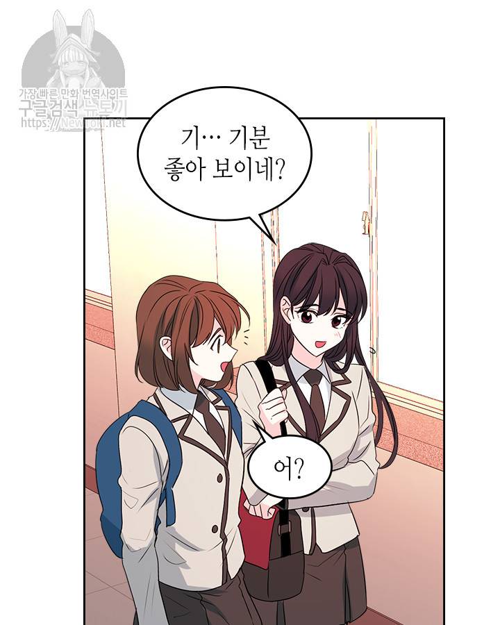 인소의 법칙 45화 2
