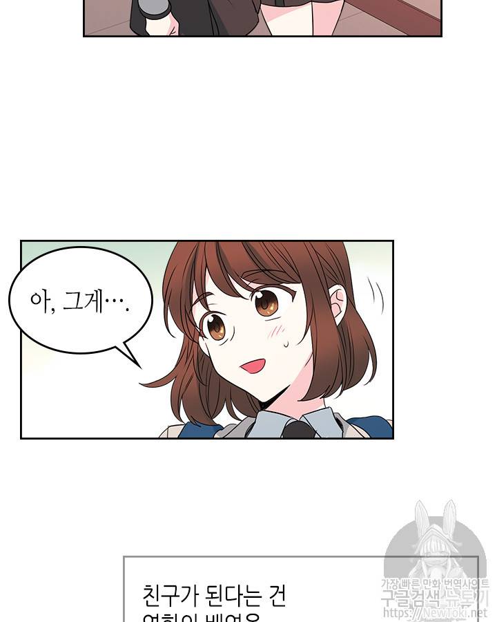 인소의 법칙 45화 3
