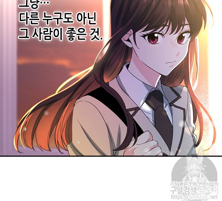 인소의 법칙 45화 5