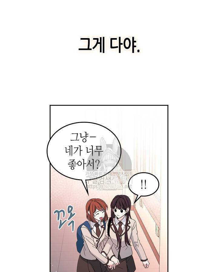인소의 법칙 45화 6