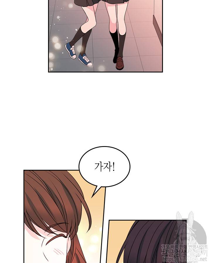 인소의 법칙 45화 7