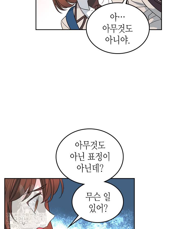 인소의 법칙 45화 10