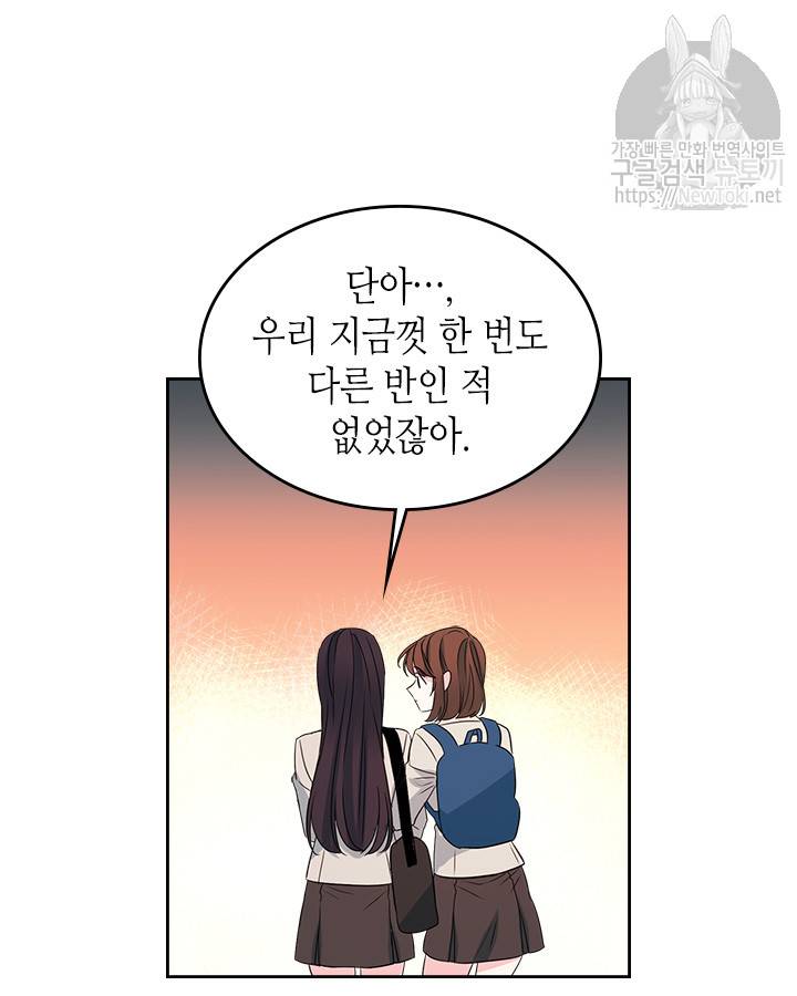 인소의 법칙 45화 12