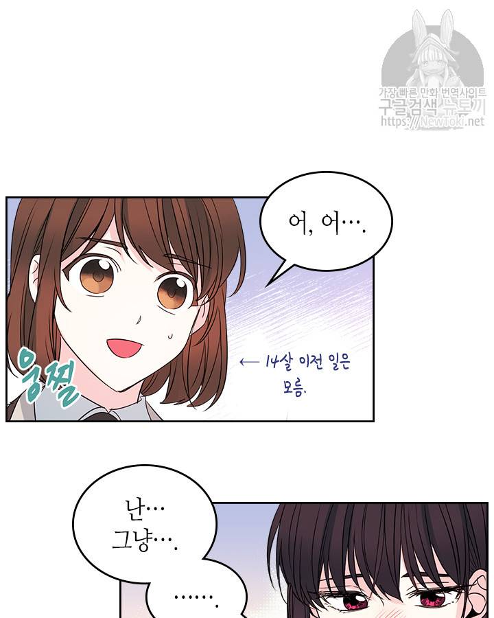인소의 법칙 45화 13