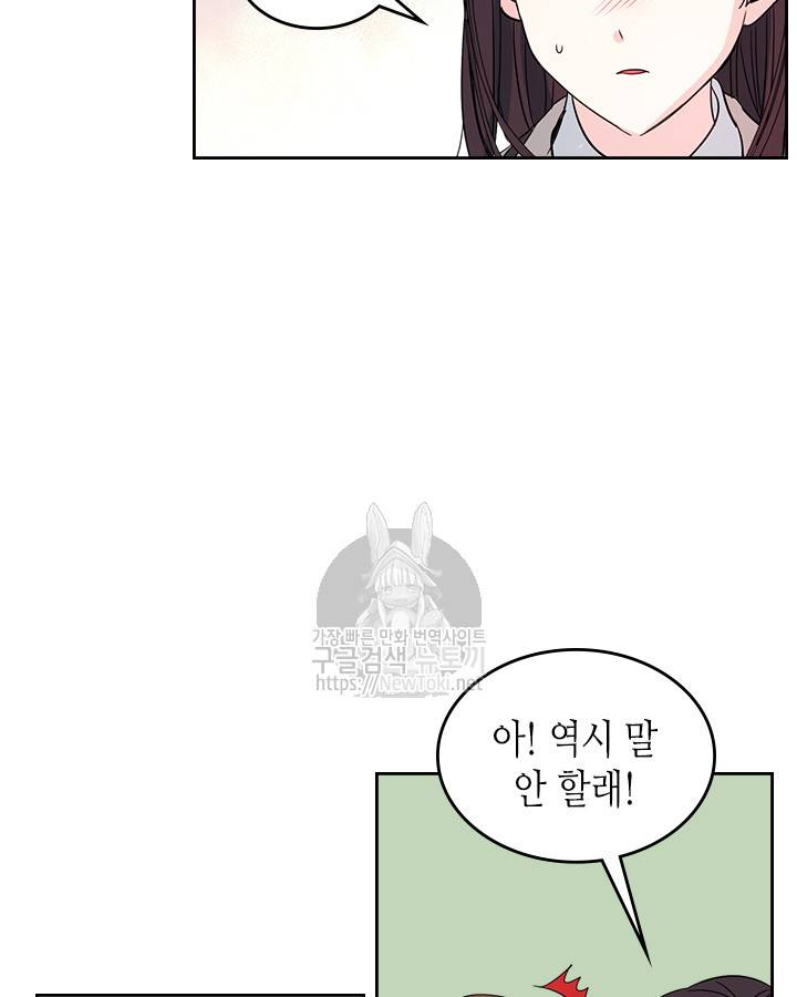 인소의 법칙 45화 14