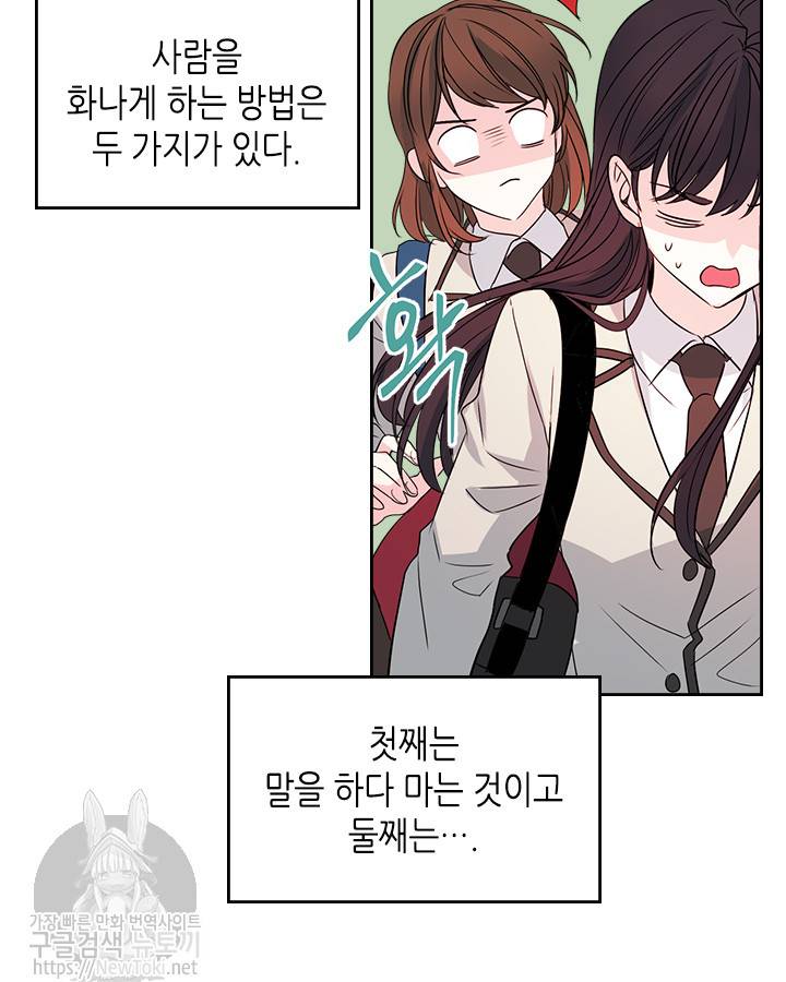 인소의 법칙 45화 15
