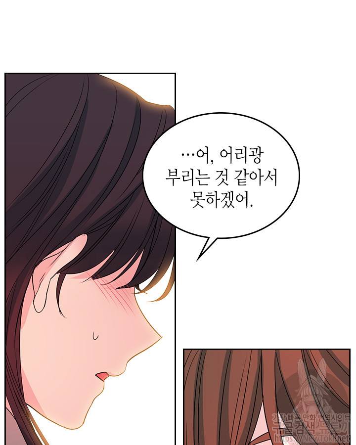 인소의 법칙 45화 16