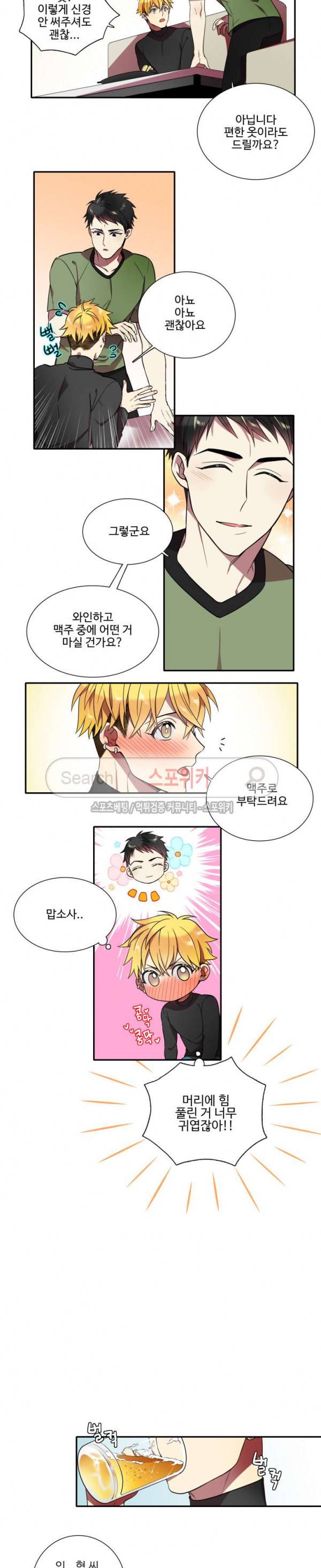 도깨비랑 결혼해버렸다 24화 2