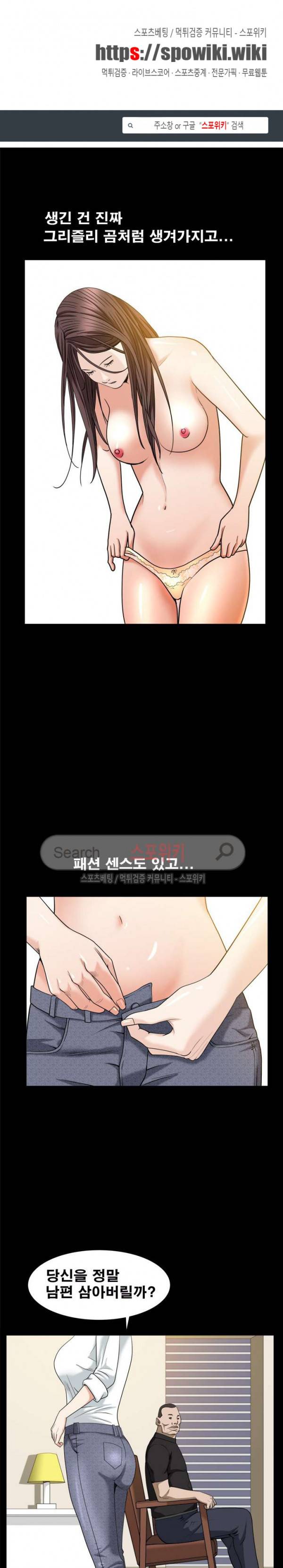 올가미 39화 1