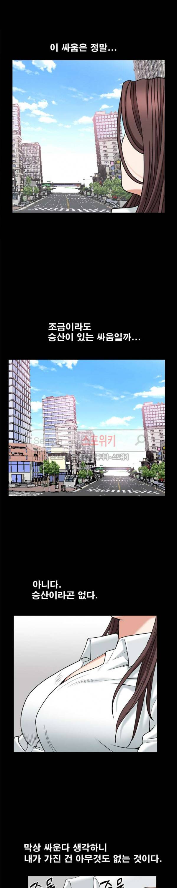올가미 39화 4