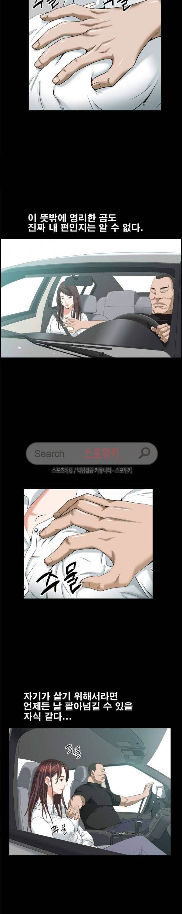 올가미 39화 5