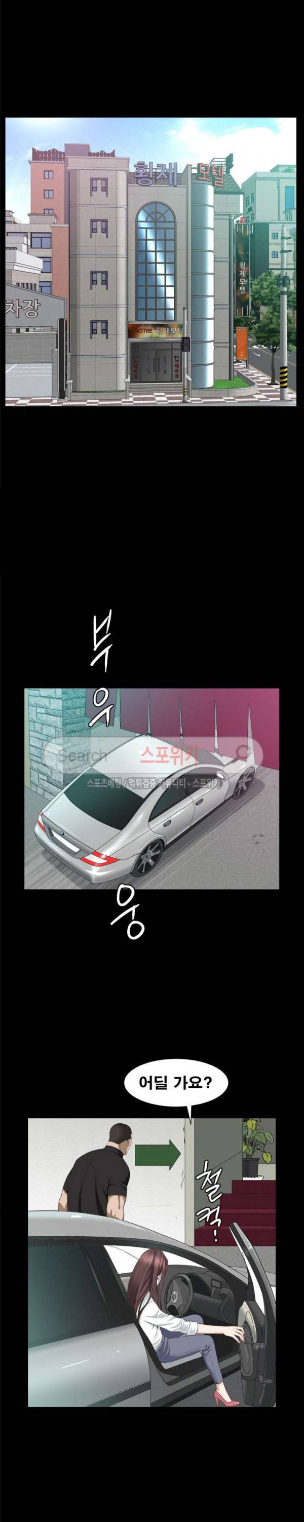 올가미 39화 6