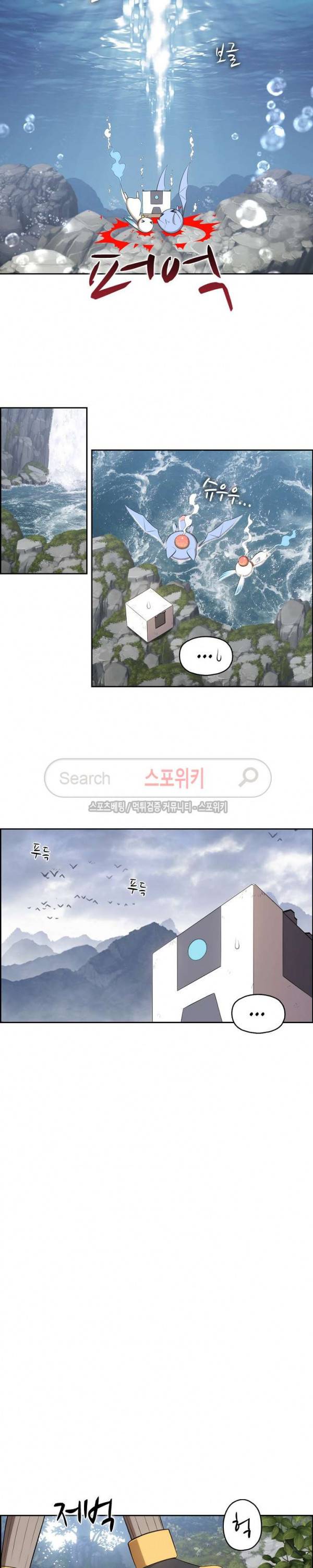 판피아 전기 88화 2