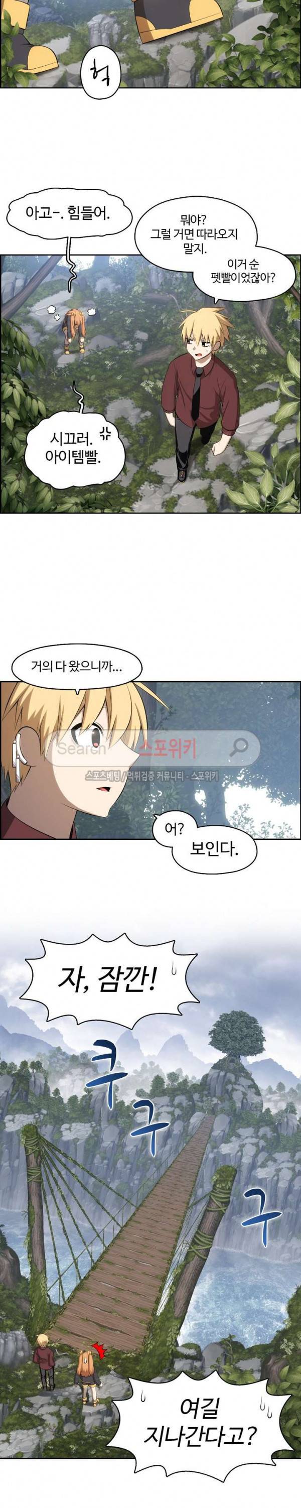판피아 전기 88화 3