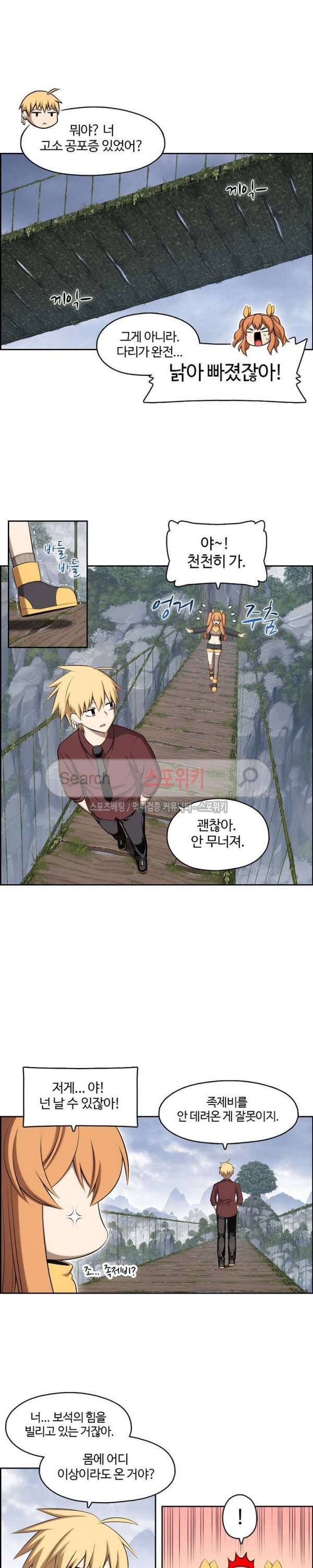 판피아 전기 88화 4