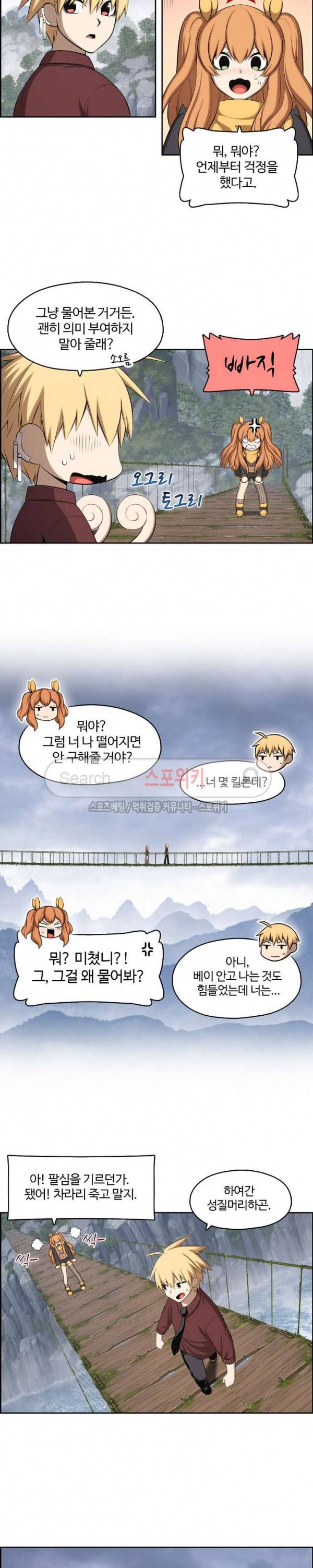 판피아 전기 88화 5