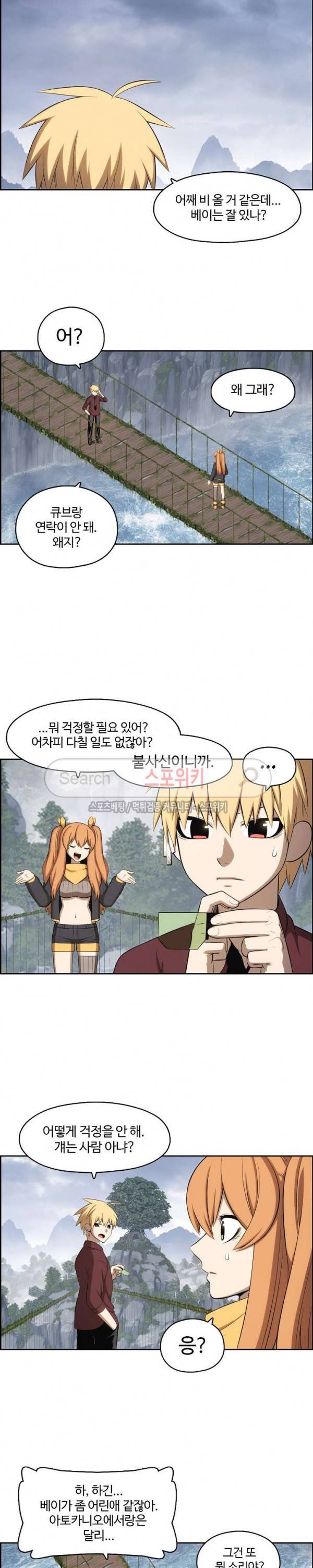 판피아 전기 88화 6