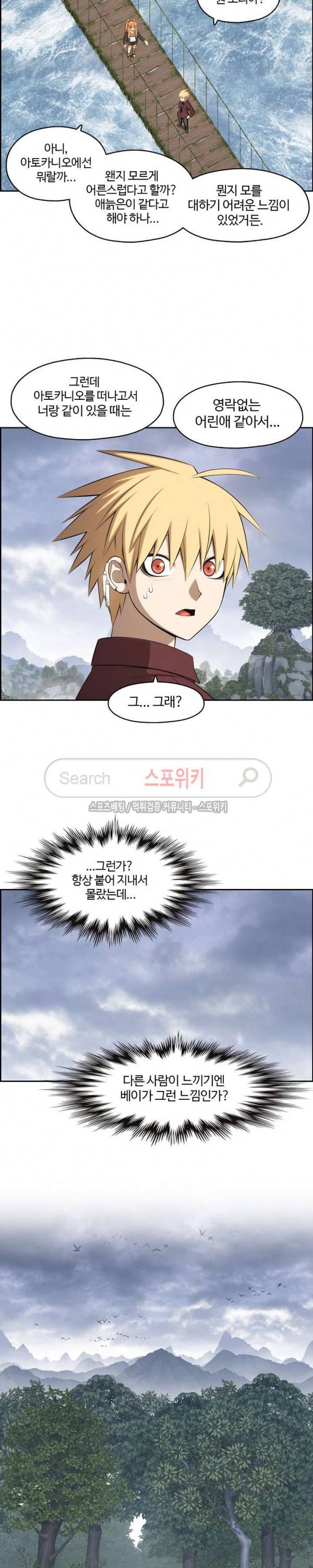 판피아 전기 88화 7