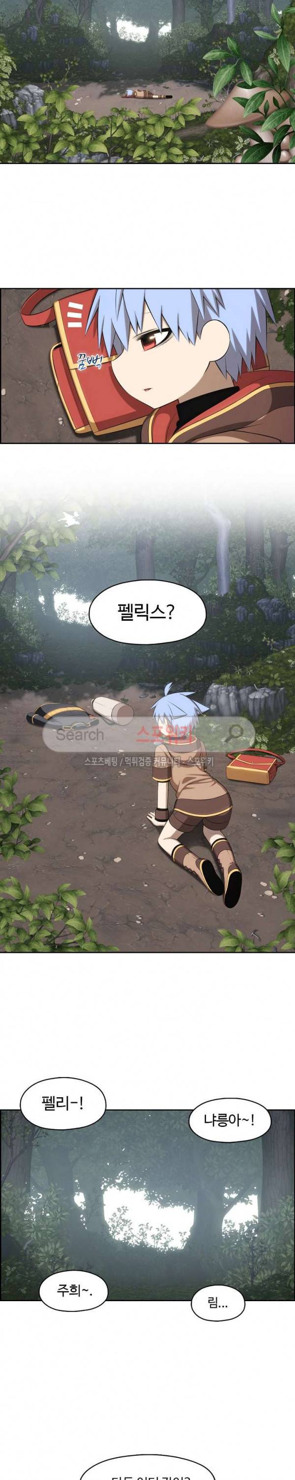 판피아 전기 88화 8