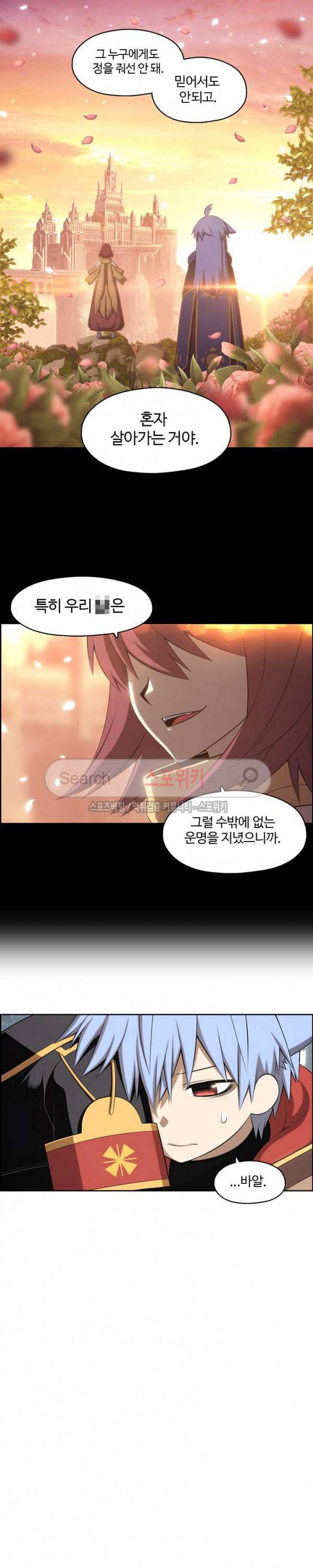 판피아 전기 88화 10
