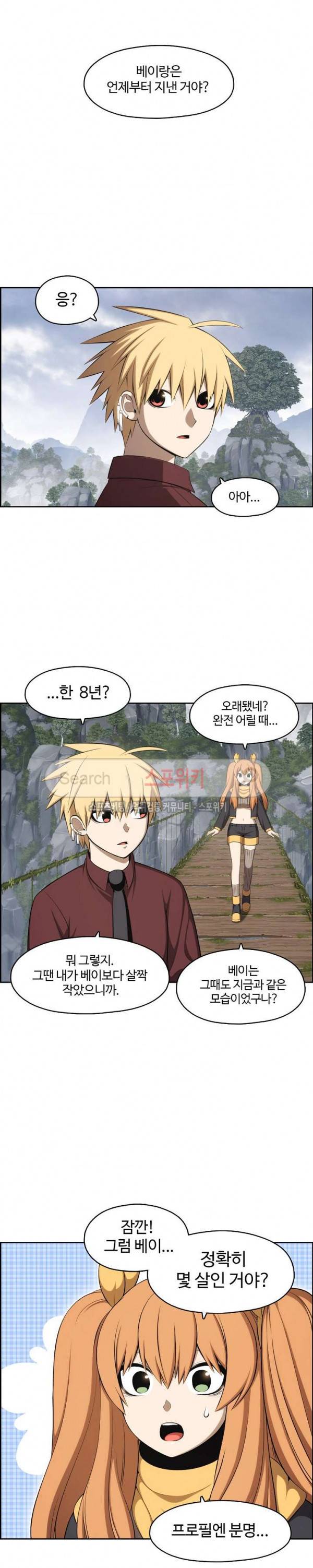 판피아 전기 88화 11