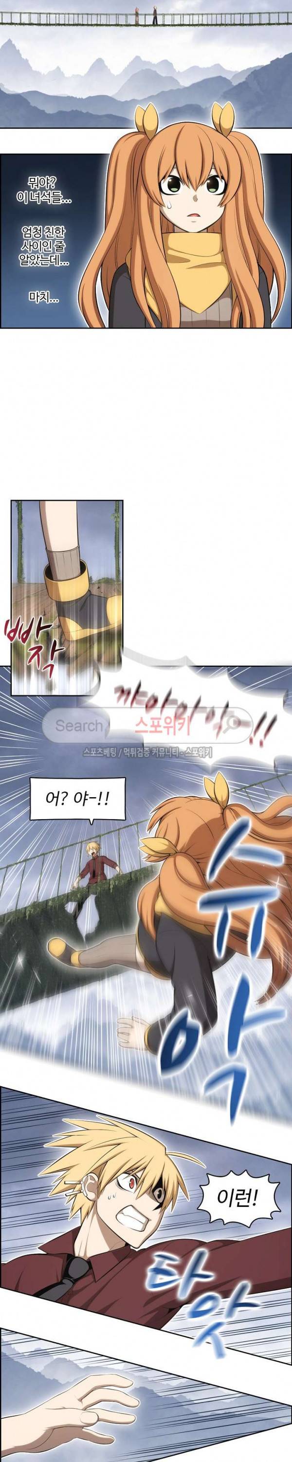 판피아 전기 88화 13