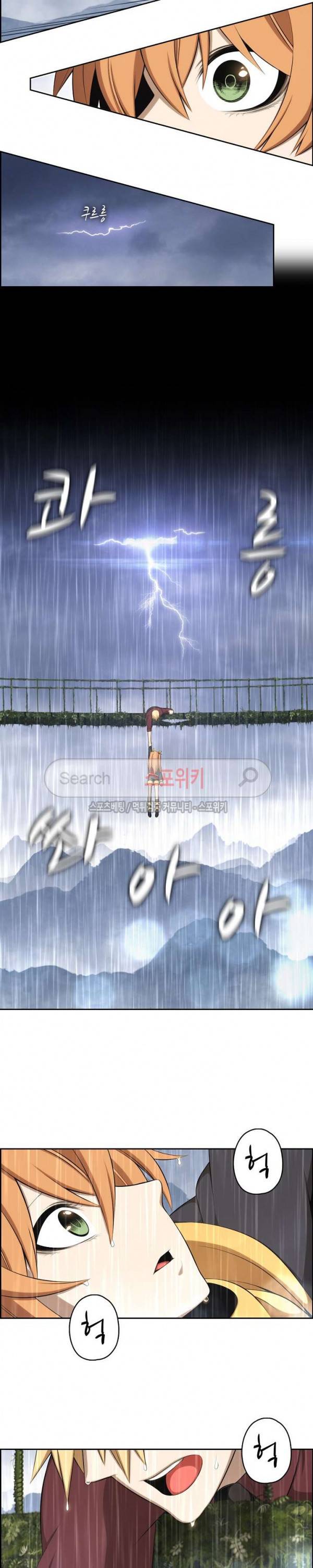 판피아 전기 88화 14