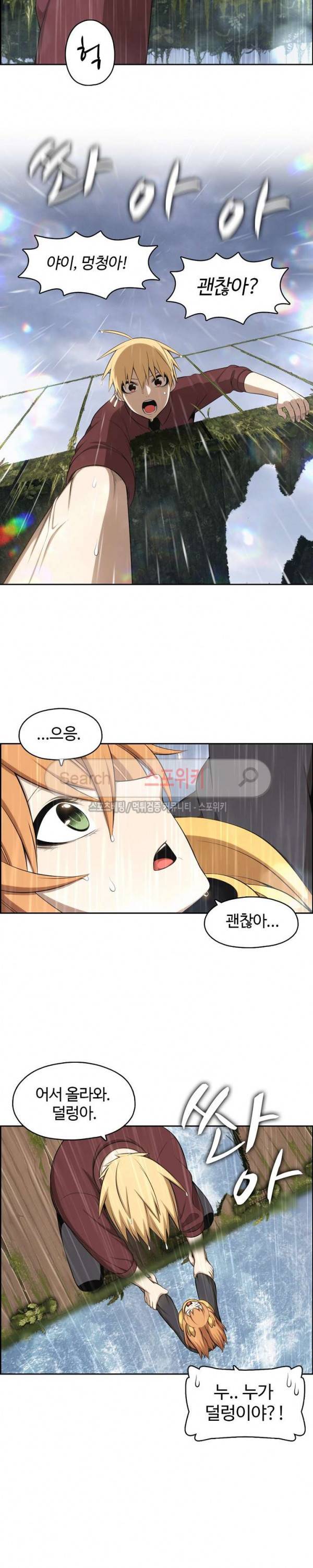 판피아 전기 88화 15
