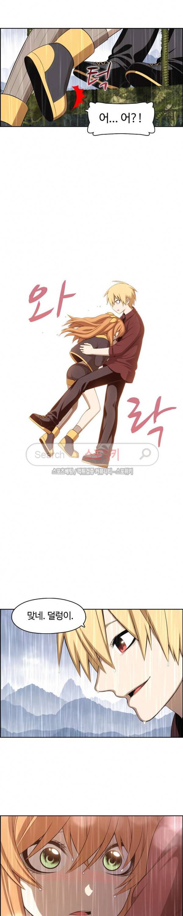 판피아 전기 88화 16