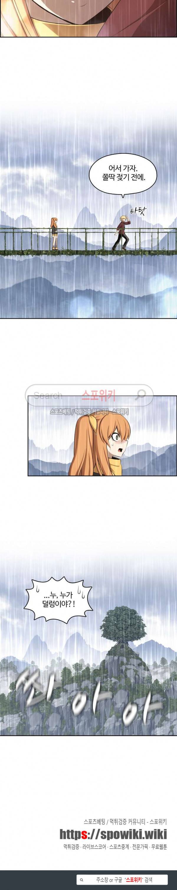 판피아 전기 88화 17