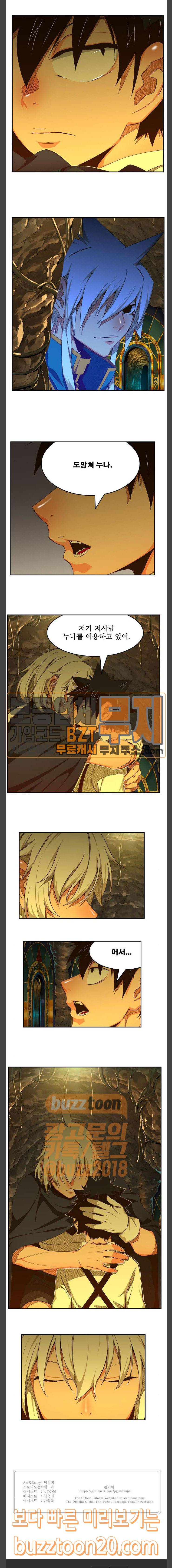 갓 오브 하이스쿨 436화 14