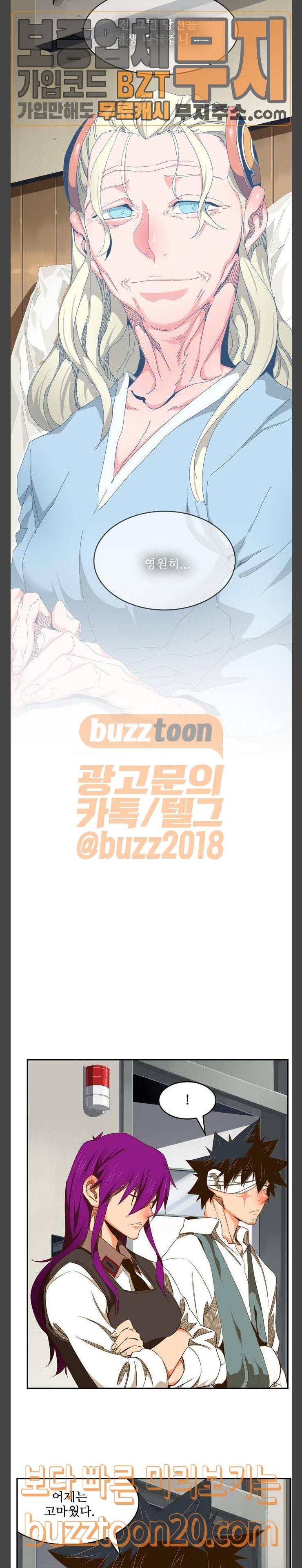 갓 오브 하이스쿨 436화 21