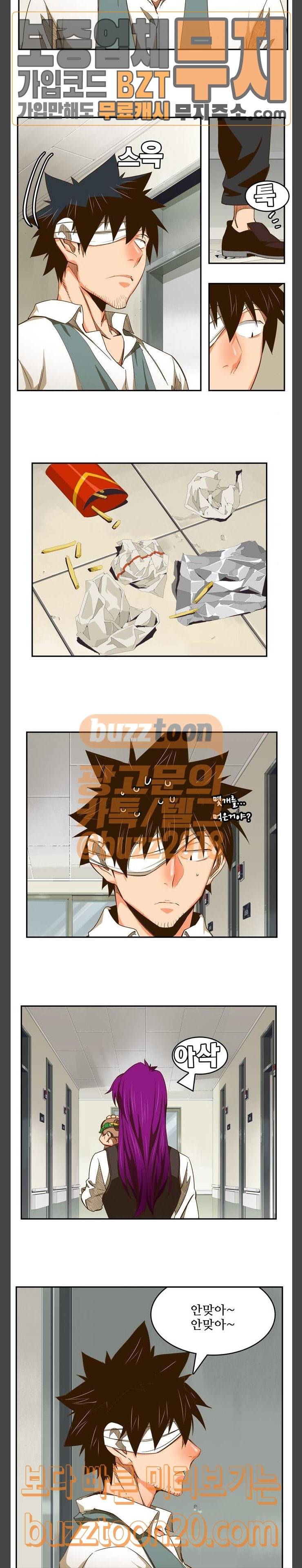 갓 오브 하이스쿨 436화 26