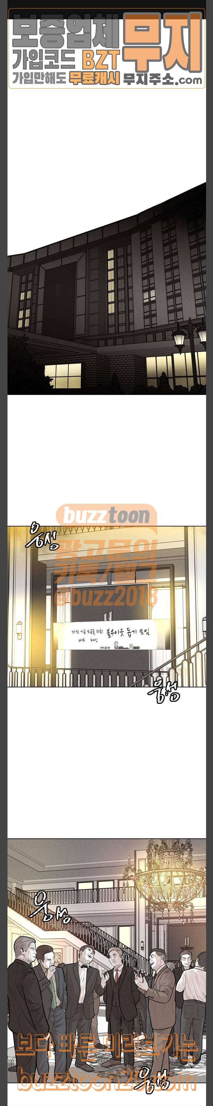 사냥개들 26화 1
