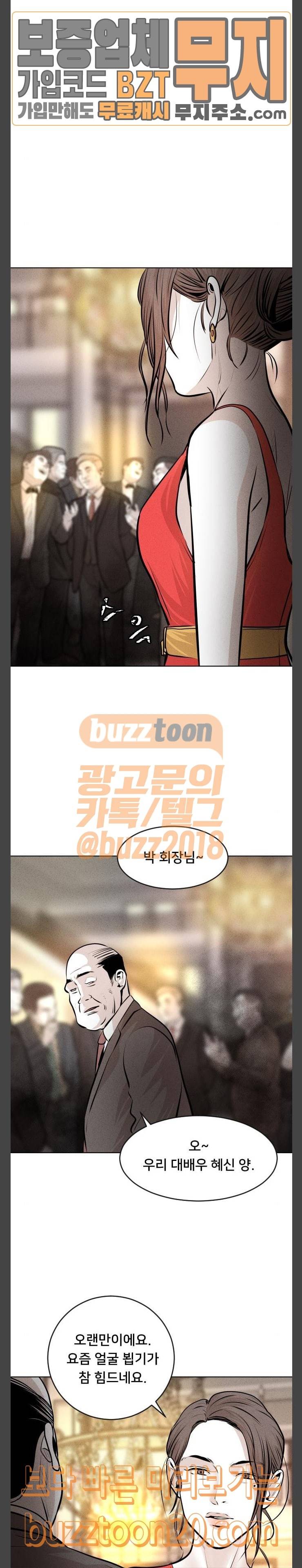 사냥개들 26화 2