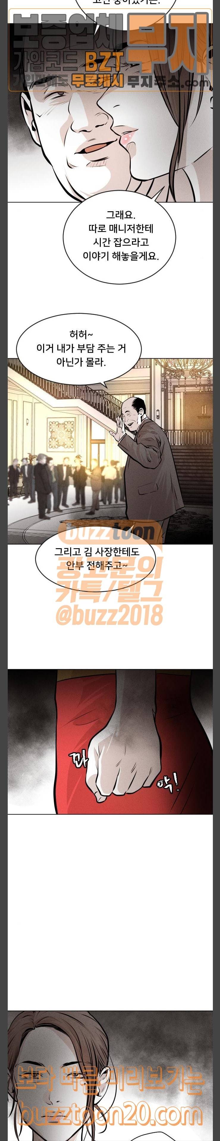 사냥개들 26화 4