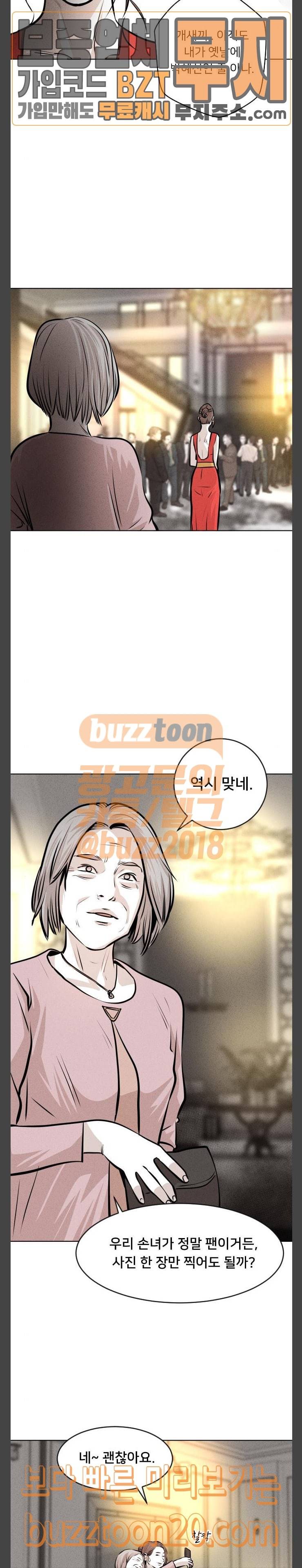 사냥개들 26화 5