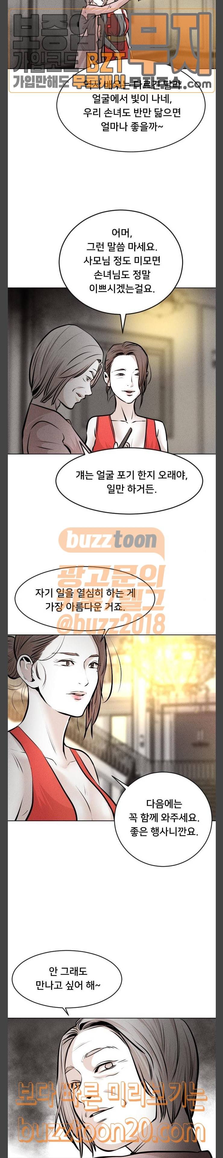 사냥개들 26화 6