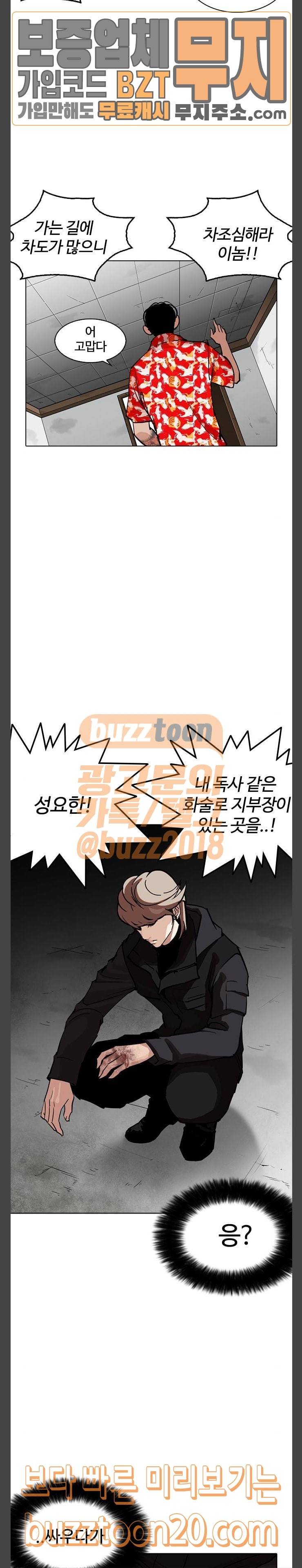 외모지상주의 260화 - 원나잇 (3) 6