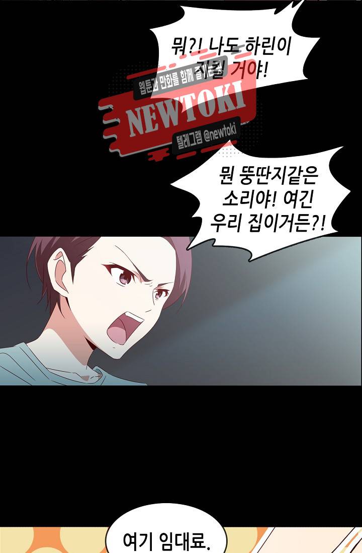seven 166화 5