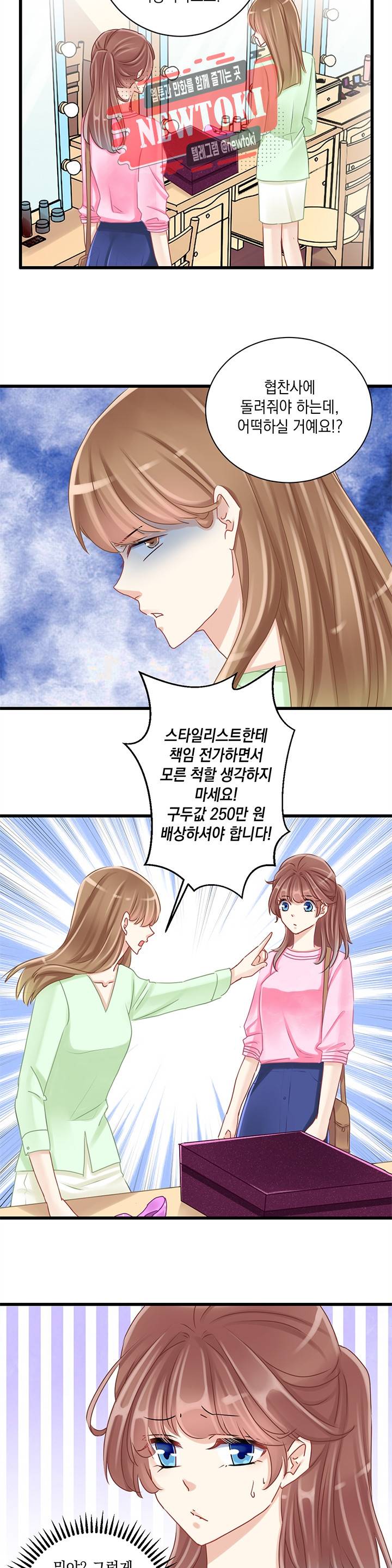 환생하여 배우님 유혹하기 41화 3