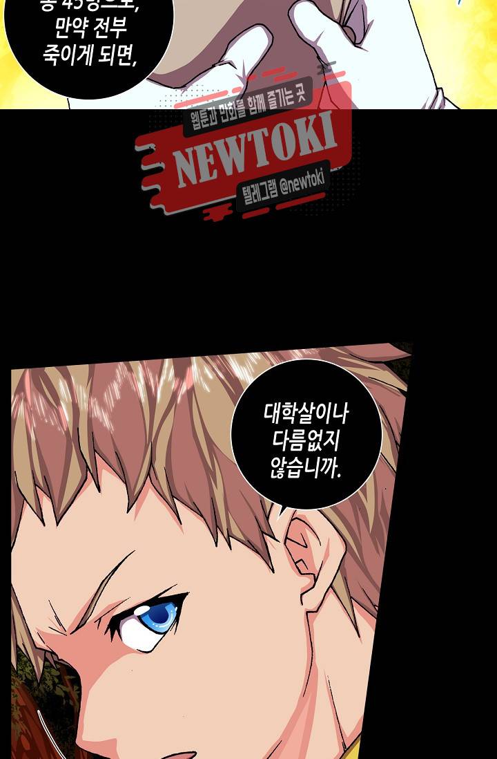 제국의 마지막 공주 37화 4