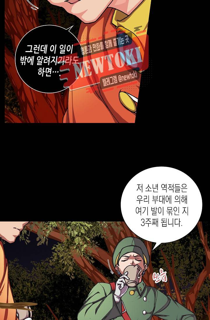 제국의 마지막 공주 37화 5