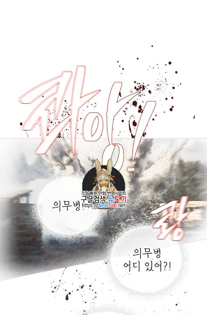 능력 있는 시녀님 15화 1
