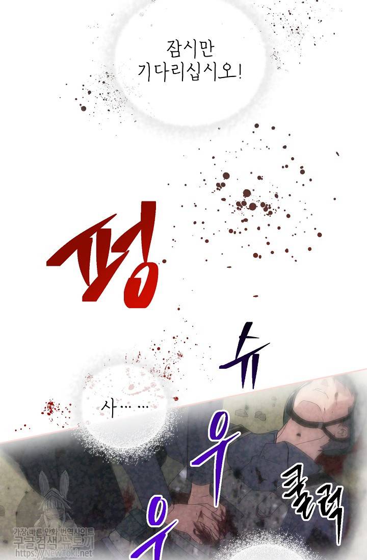 능력 있는 시녀님 15화 2